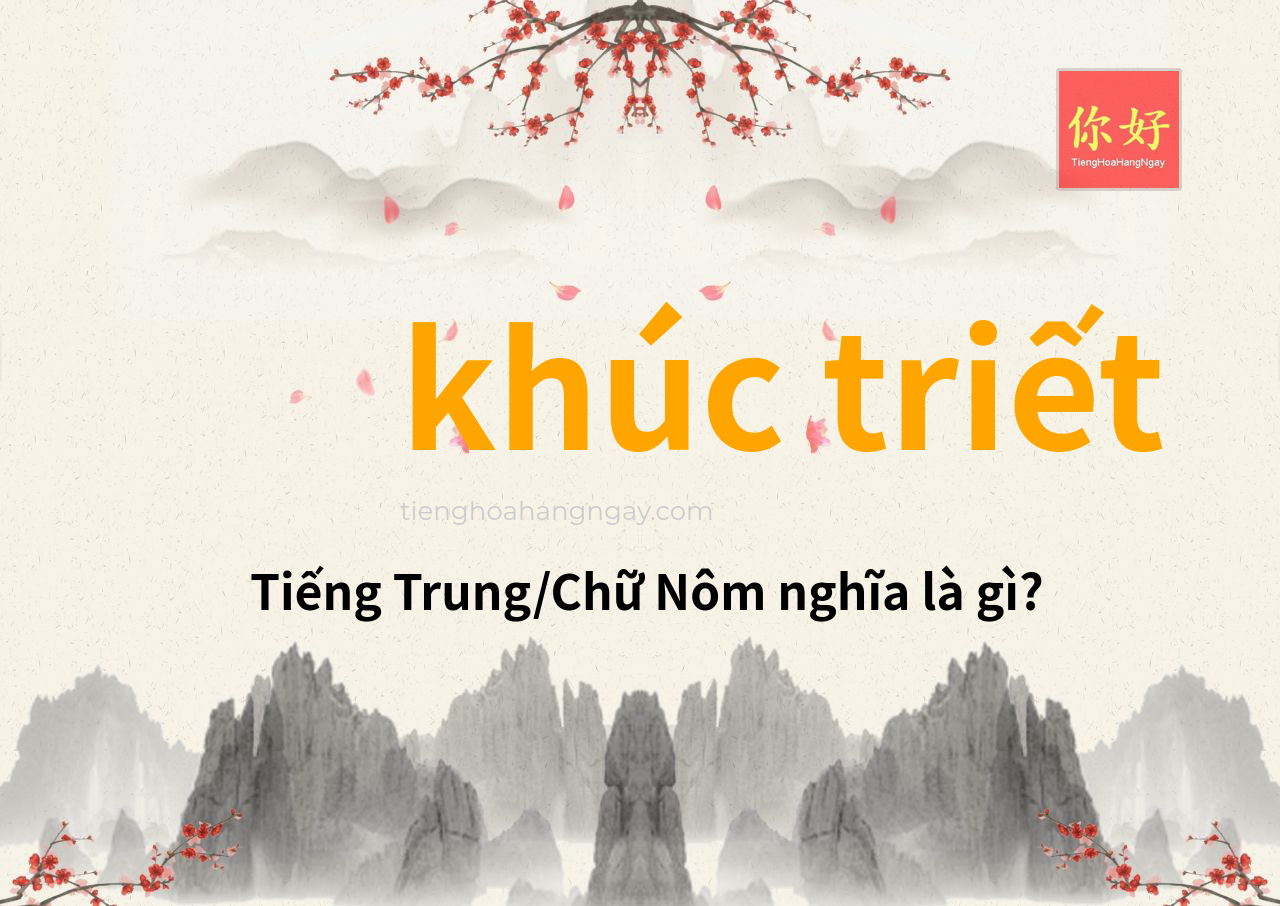 khúc triết tiếng Trung là gì?